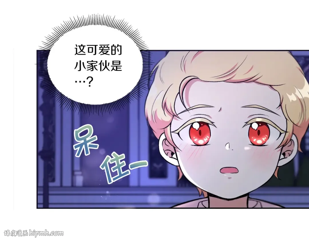 序章 幼崽大佬想要当皇帝？ 第48页