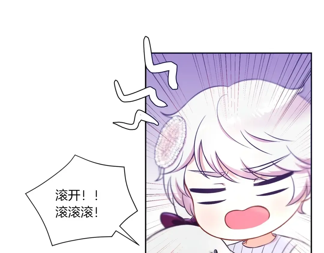 序章 幼崽大佬想要当皇帝？ 第49页