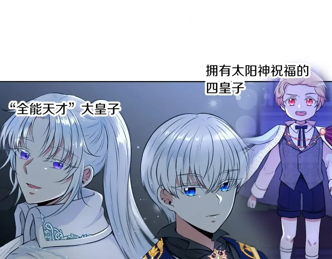 序章 幼崽大佬想要当皇帝？ 第52页