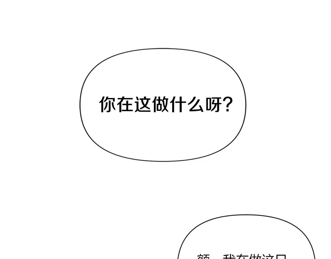 序章 幼崽大佬想要当皇帝？ 第55页