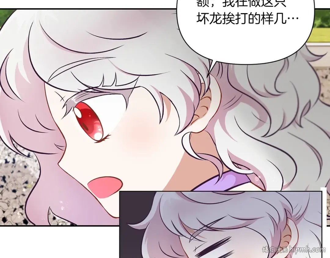序章 幼崽大佬想要当皇帝？ 第56页