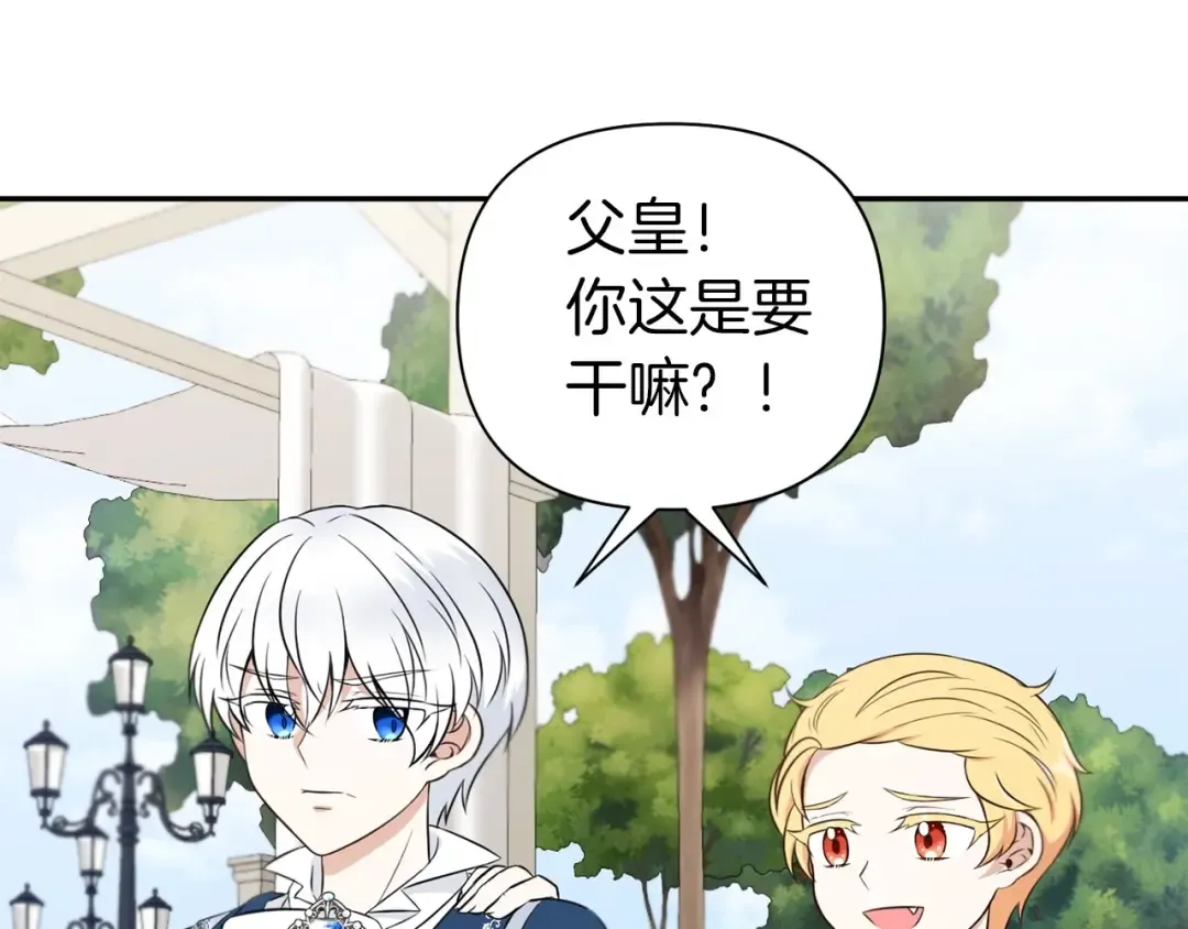 序章 幼崽大佬想要当皇帝？ 第60页