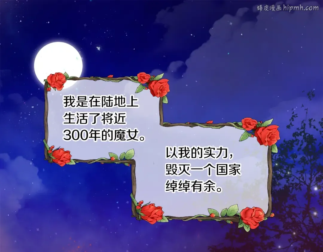 第1话 魔女转生团子皇女 第1页