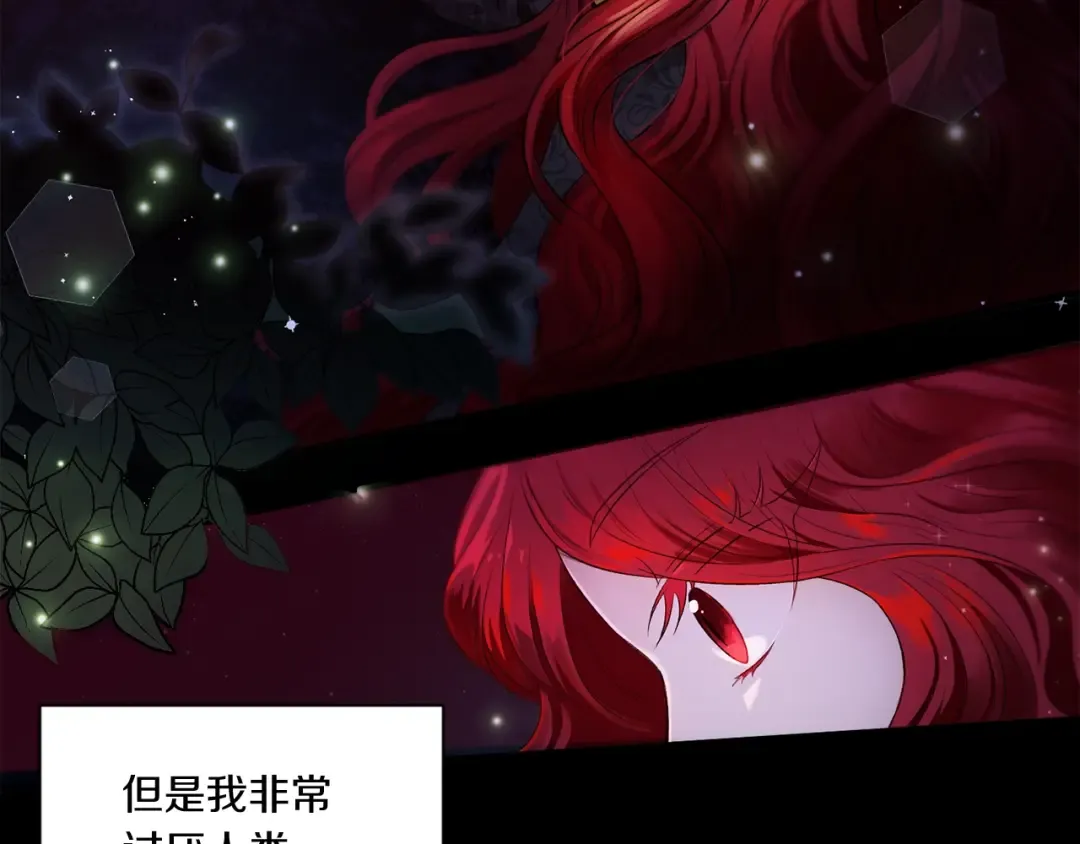 第1话 魔女转生团子皇女 第3页