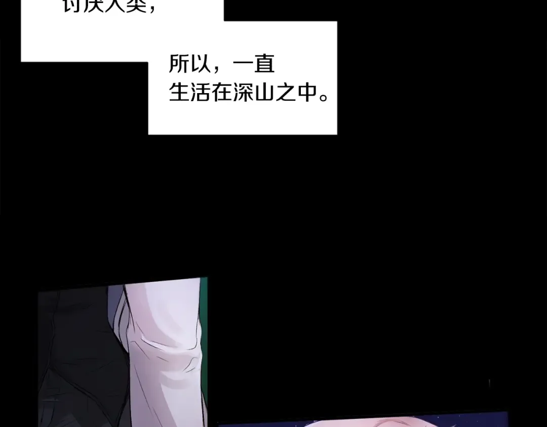 第1话 魔女转生团子皇女 第4页