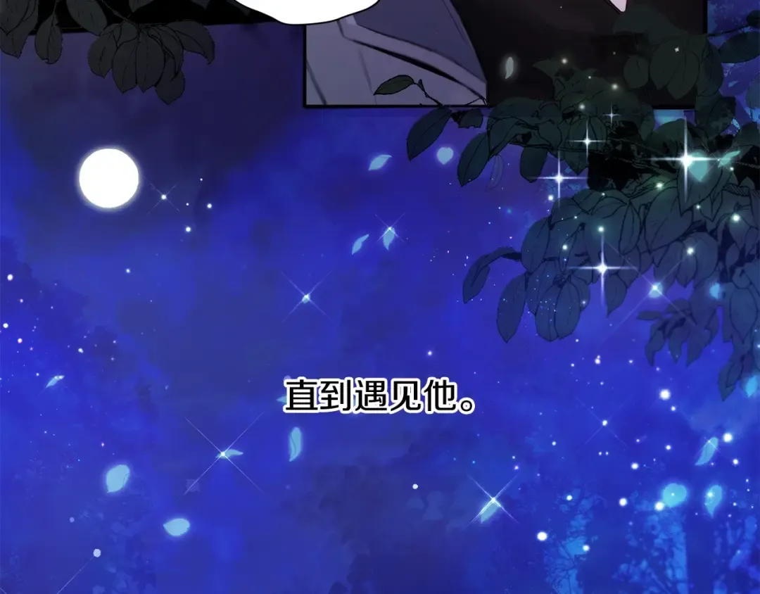 第1话 魔女转生团子皇女 第6页