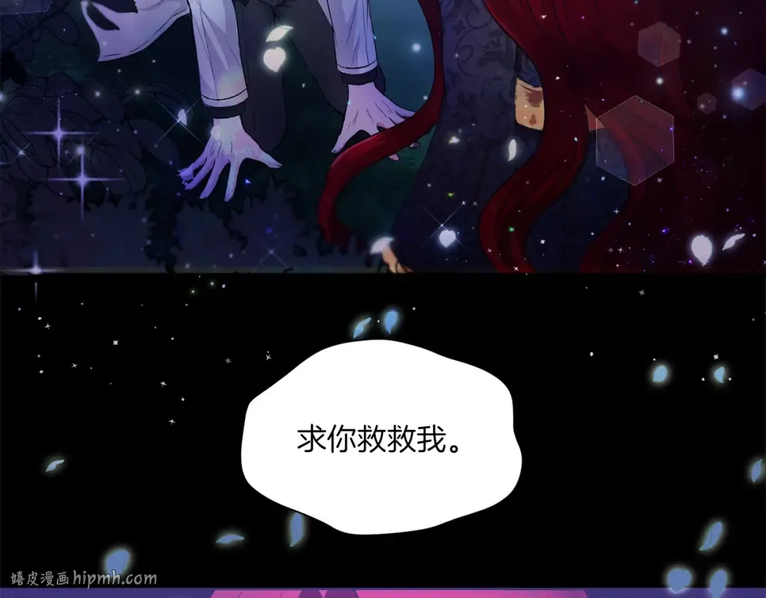 第1话 魔女转生团子皇女 第8页