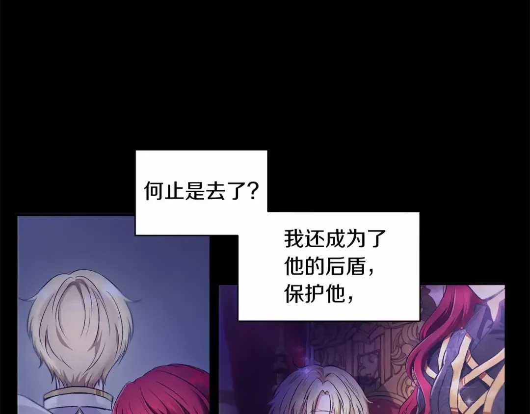 第1话 魔女转生团子皇女 第13页