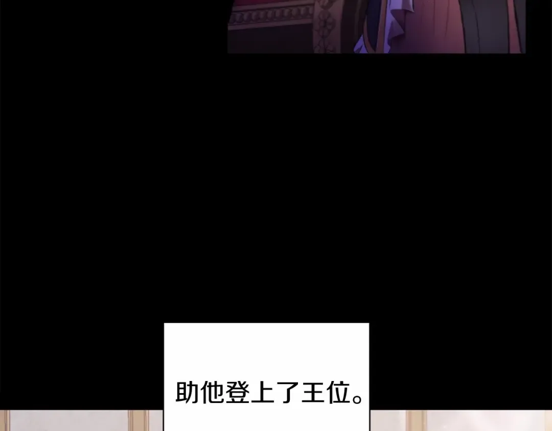 第1话 魔女转生团子皇女 第15页