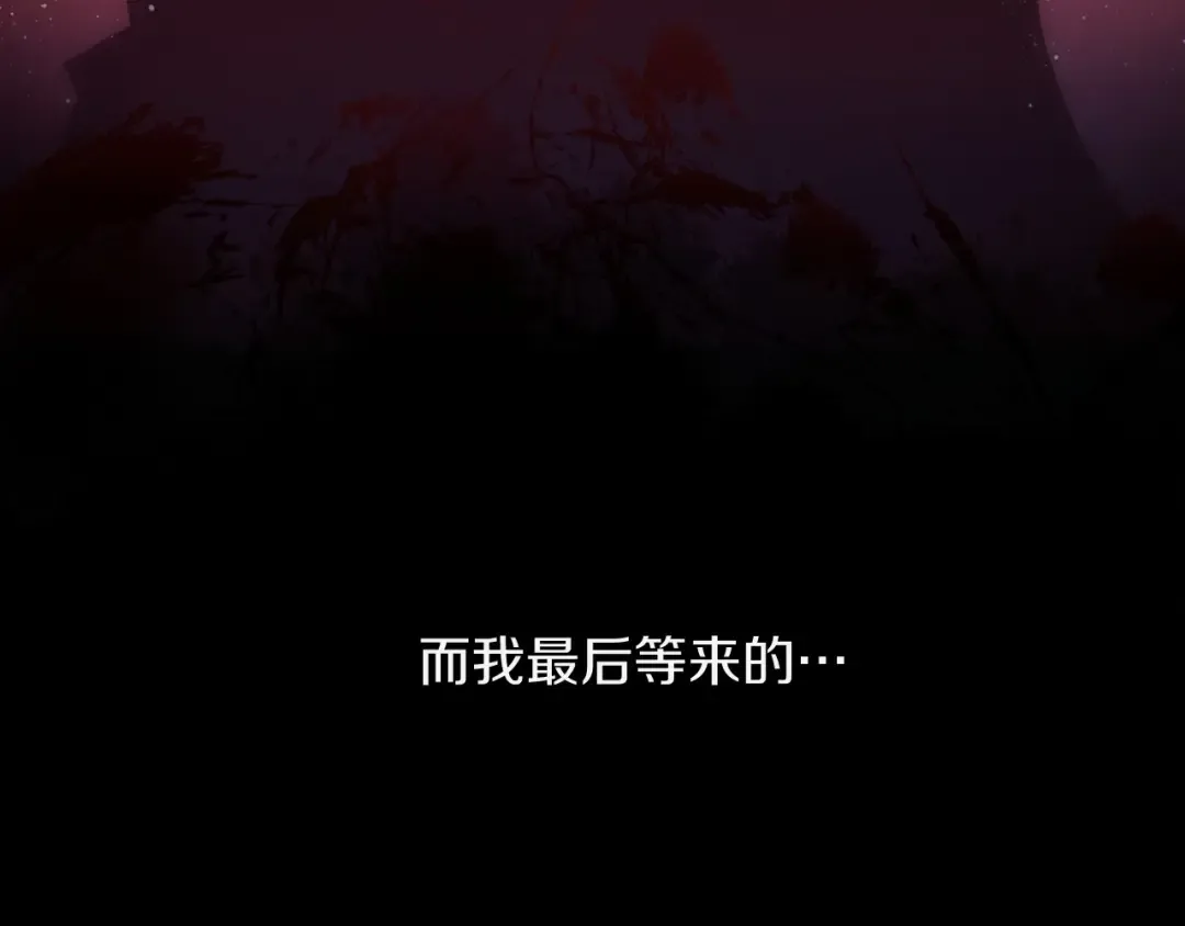 第1话 魔女转生团子皇女 第18页