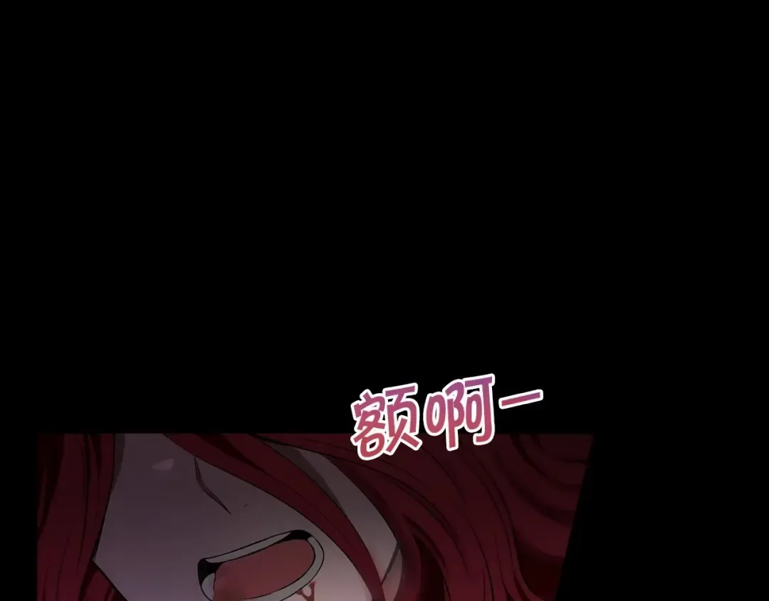 第1话 魔女转生团子皇女 第19页