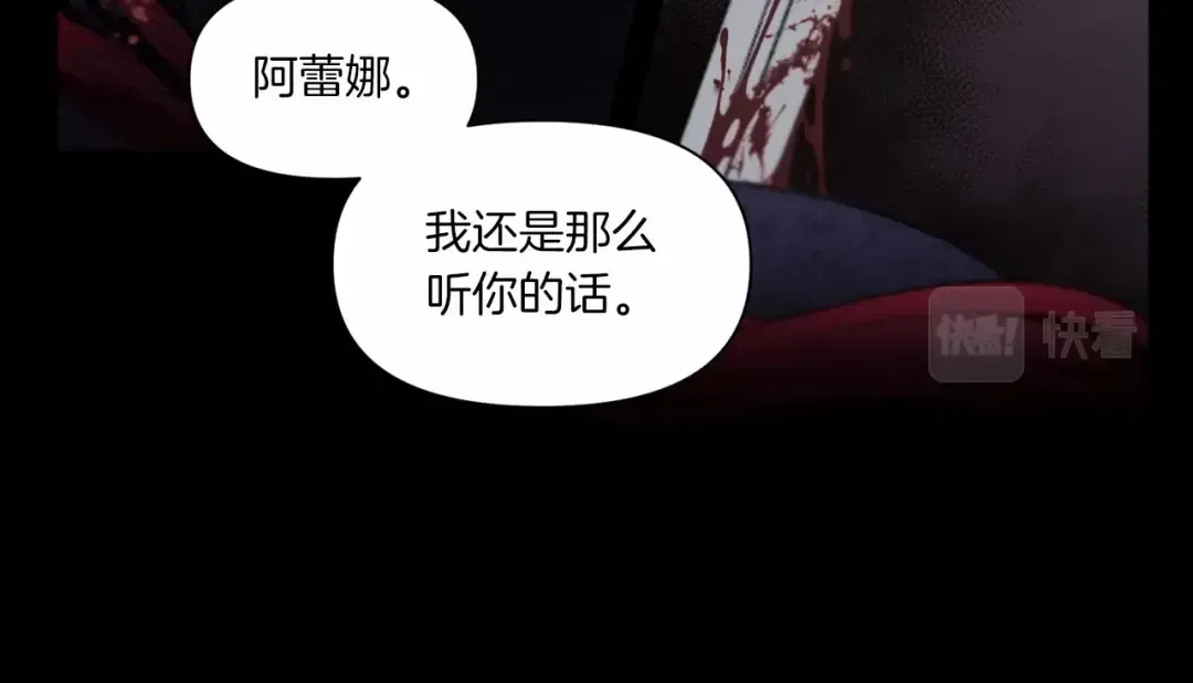 第1话 魔女转生团子皇女 第21页