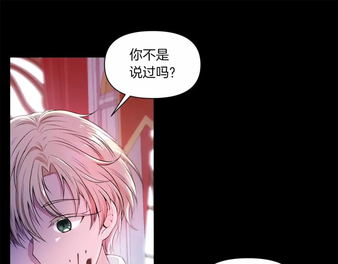 第1话 魔女转生团子皇女 第22页