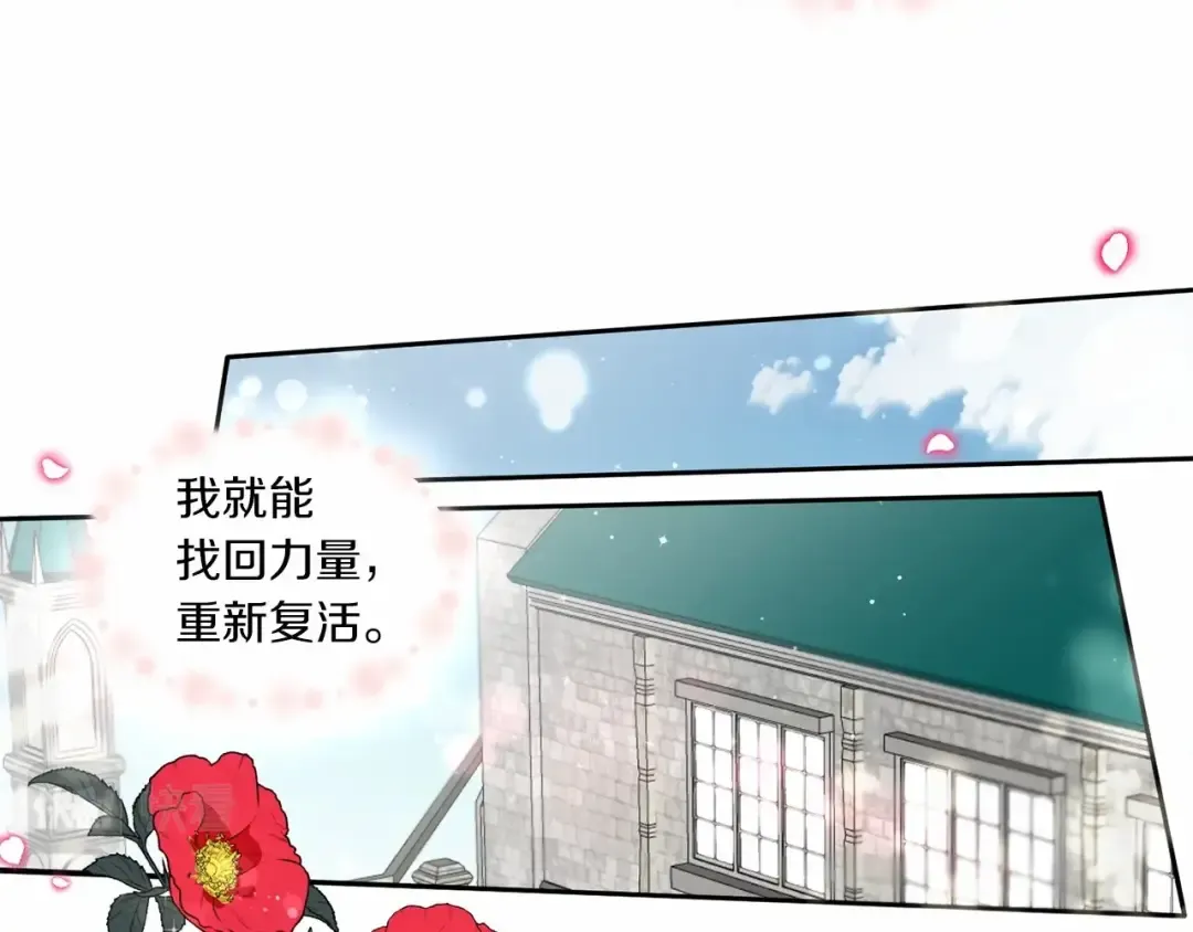第1话 魔女转生团子皇女 第30页