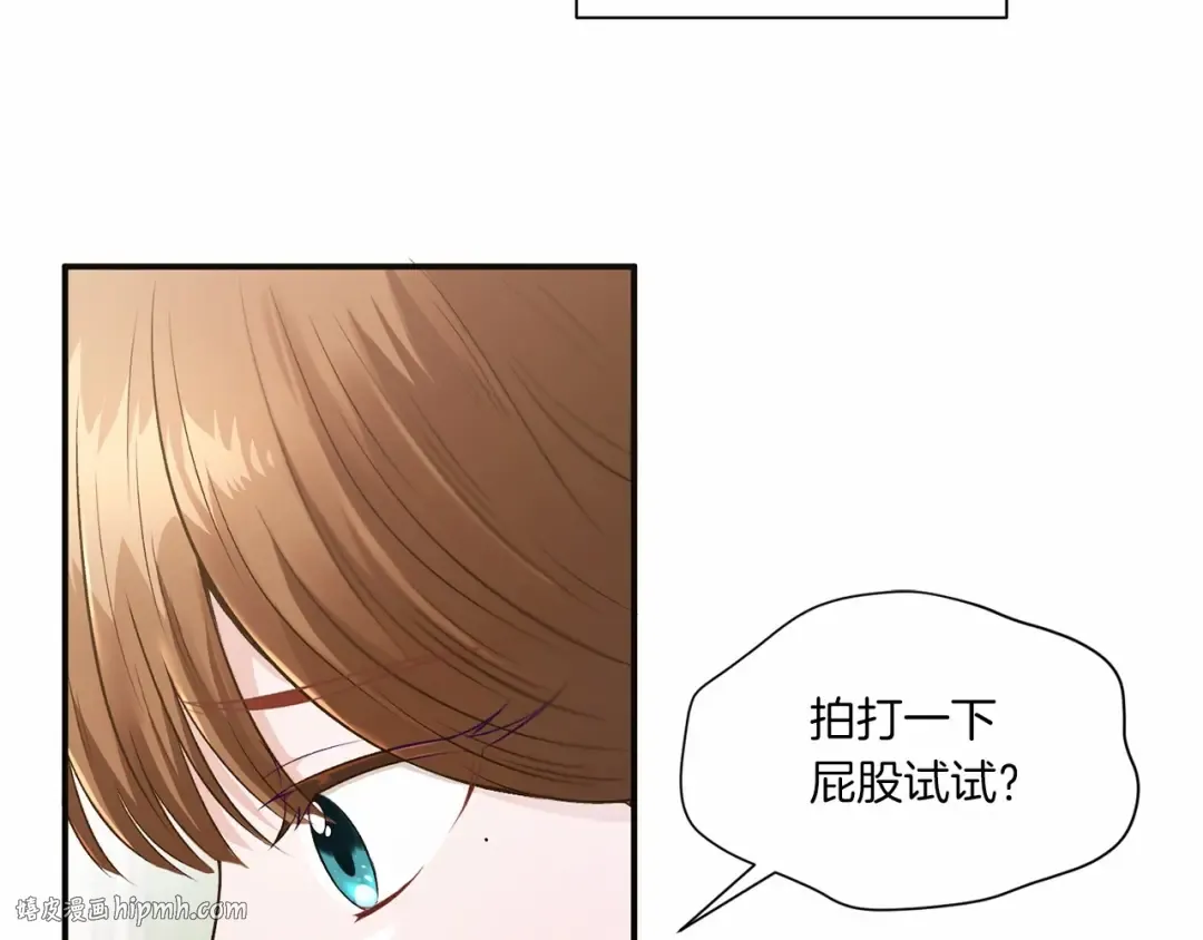 第1话 魔女转生团子皇女 第40页
