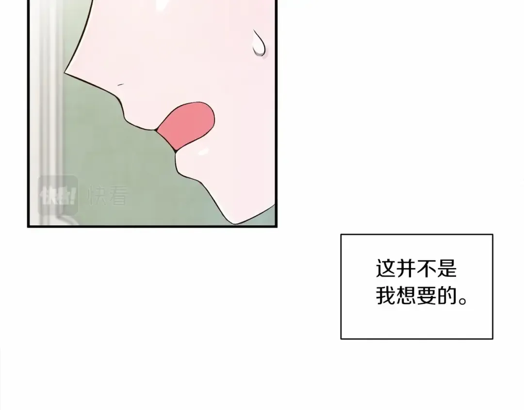 第1话 魔女转生团子皇女 第41页