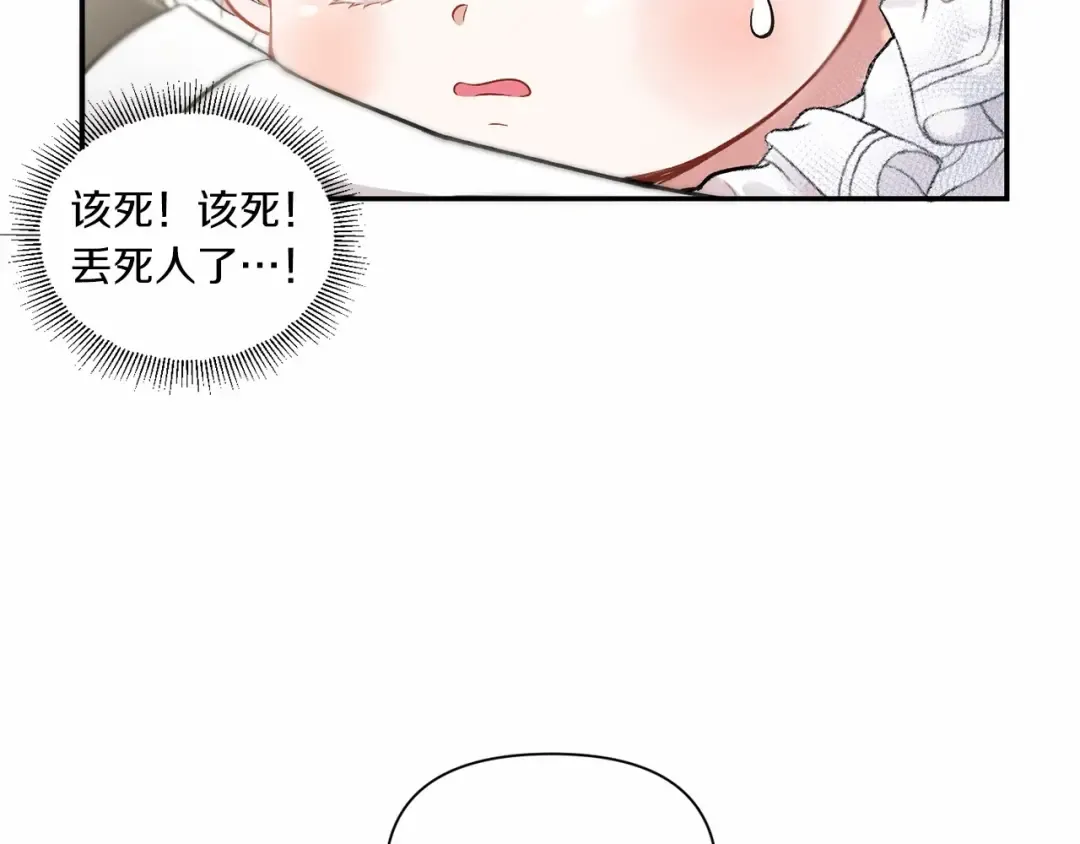 第1话 魔女转生团子皇女 第45页