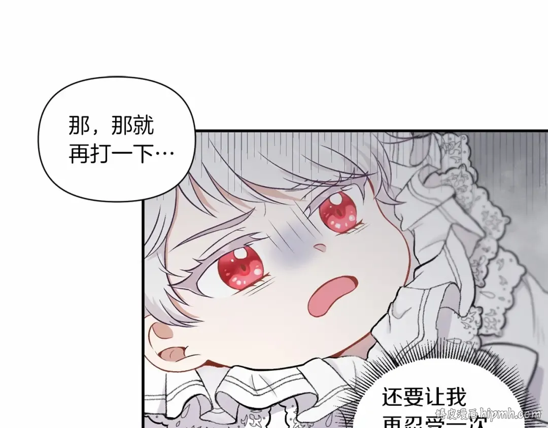 第1话 魔女转生团子皇女 第48页