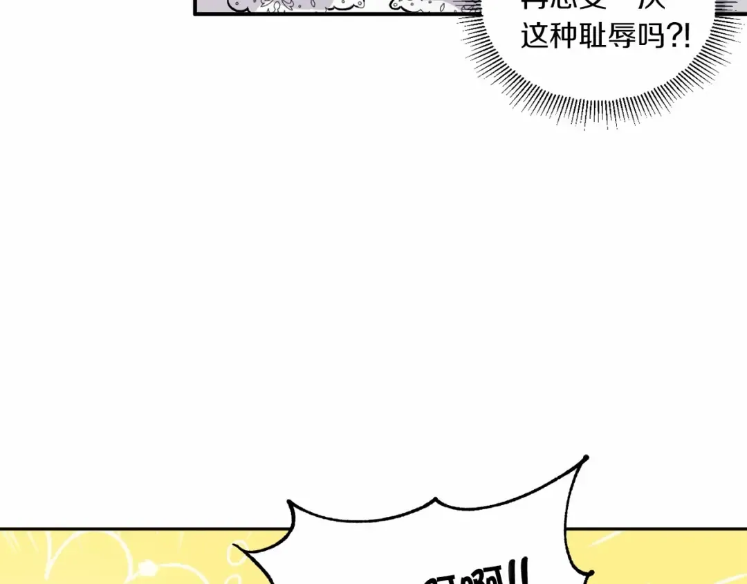 第1话 魔女转生团子皇女 第49页