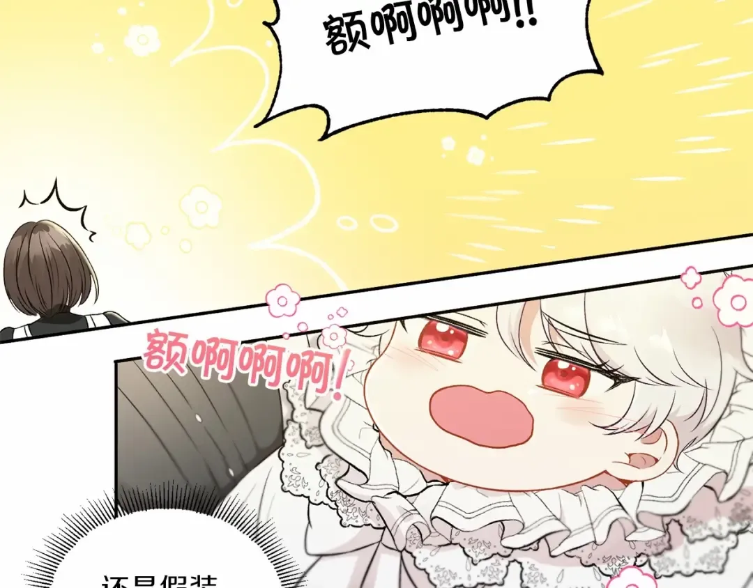 第1话 魔女转生团子皇女 第50页