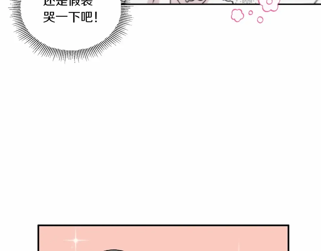 第1话 魔女转生团子皇女 第51页