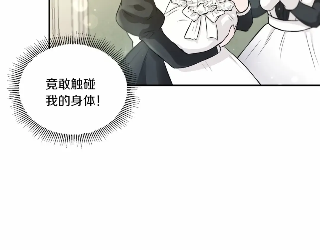第1话 魔女转生团子皇女 第55页