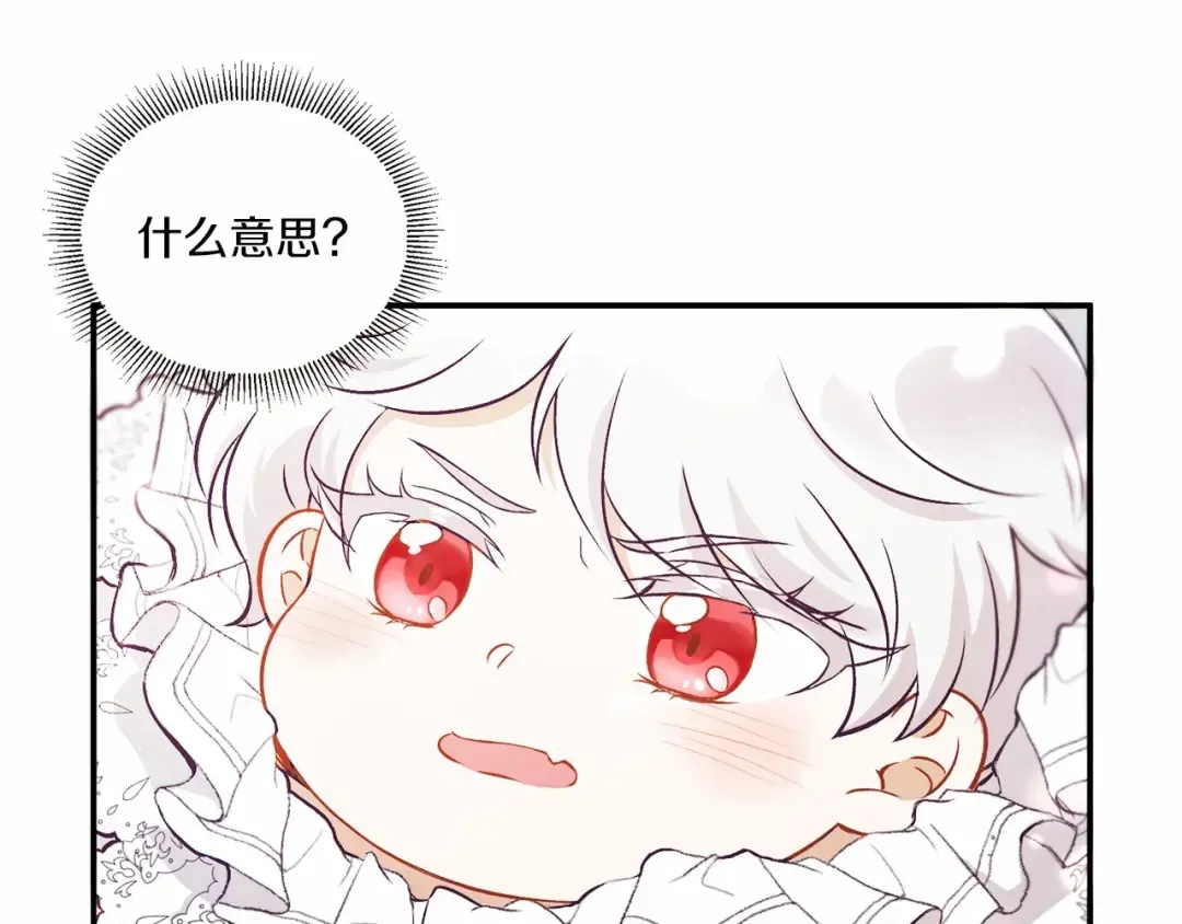 第1话 魔女转生团子皇女 第59页