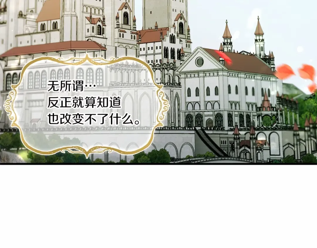 第1话 魔女转生团子皇女 第62页