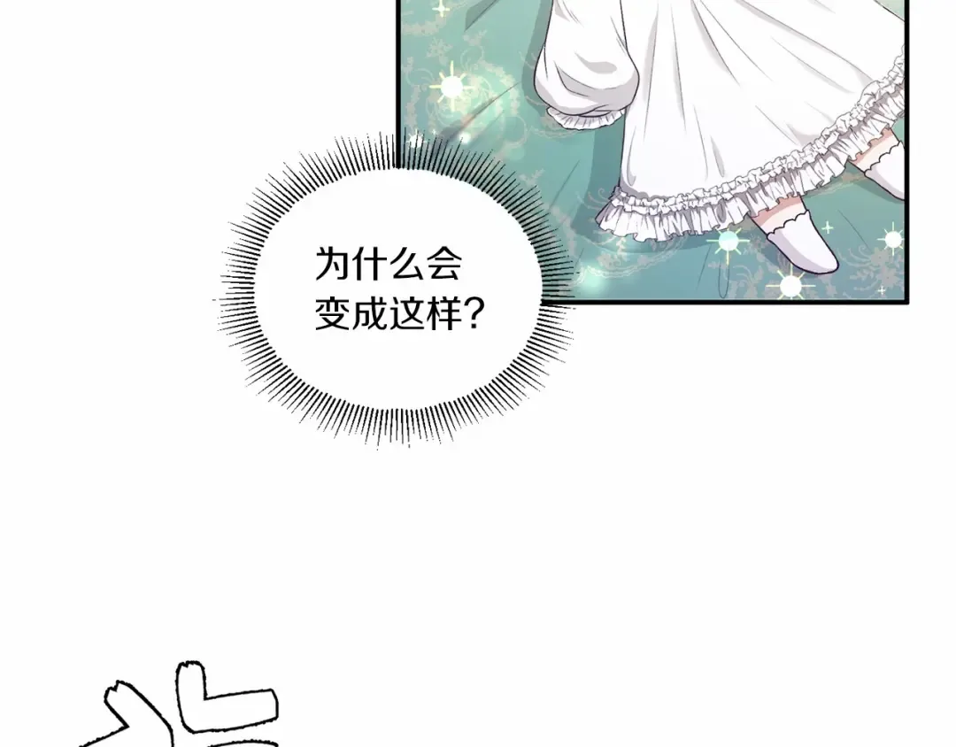 第1话 魔女转生团子皇女 第66页
