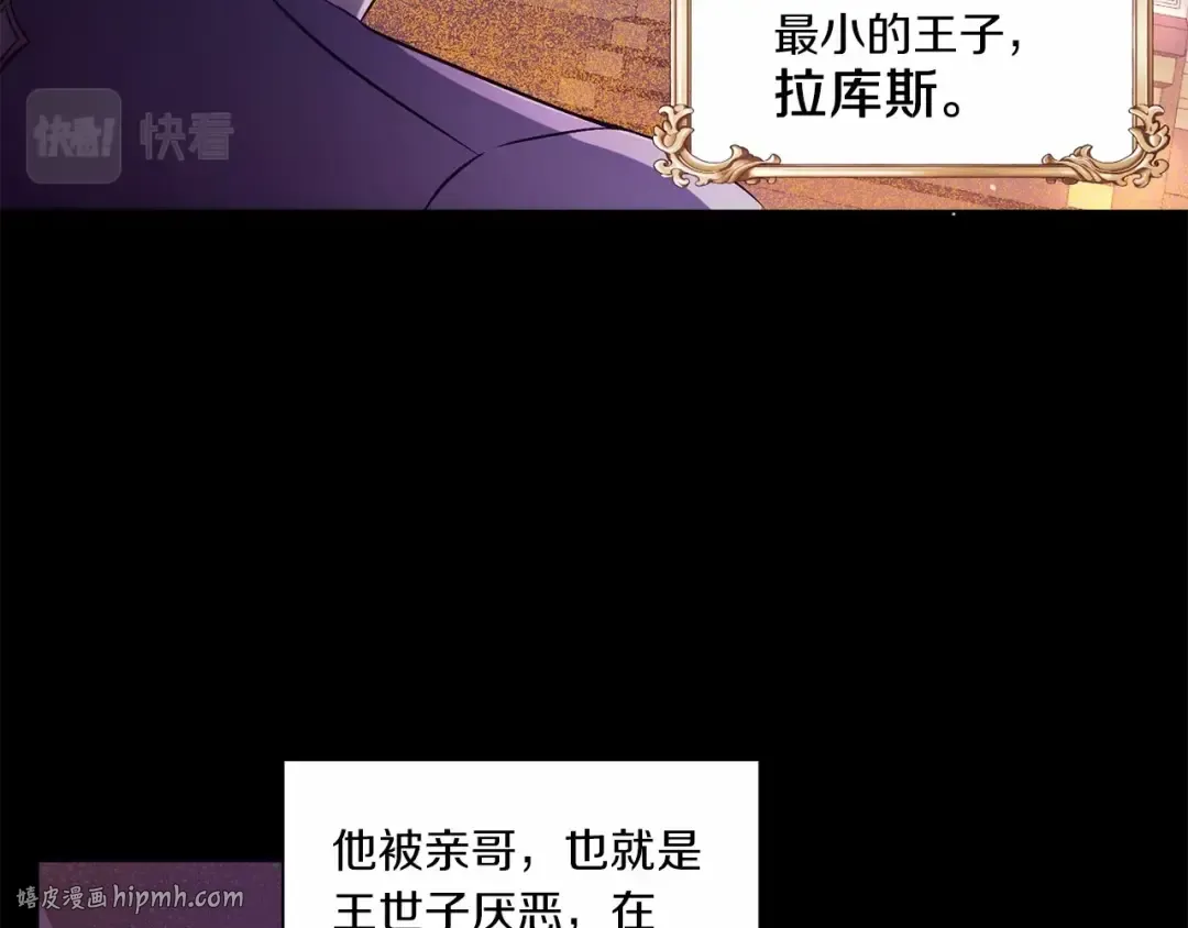 第1话 魔女转生团子皇女 第72页