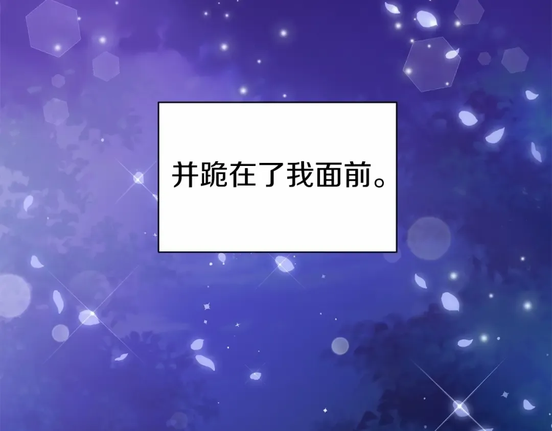第1话 魔女转生团子皇女 第76页