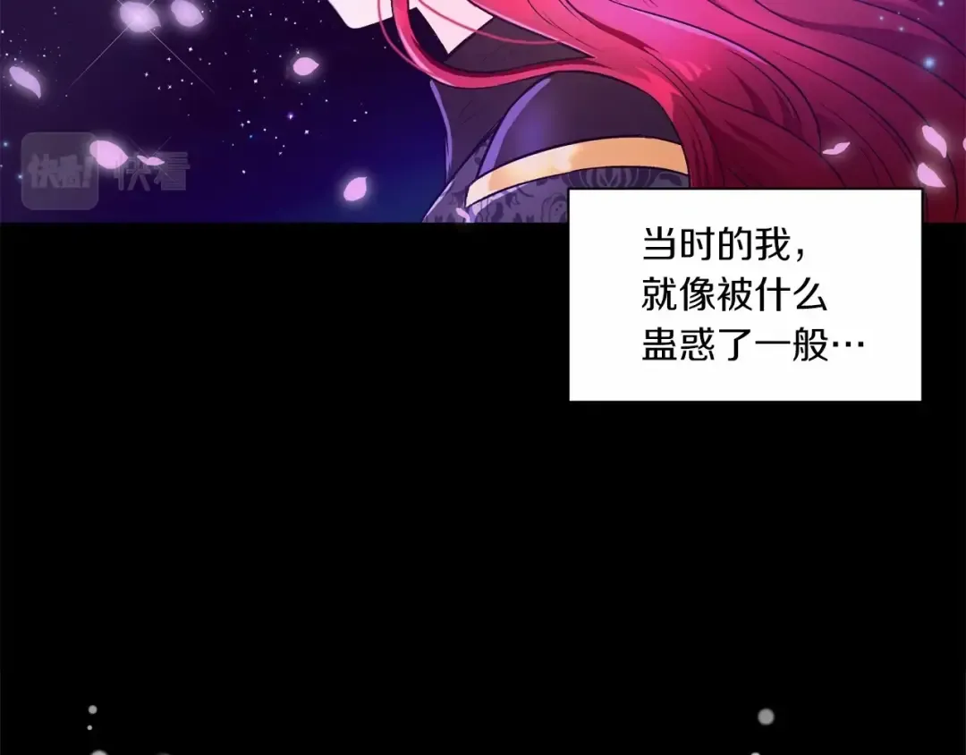 第1话 魔女转生团子皇女 第79页
