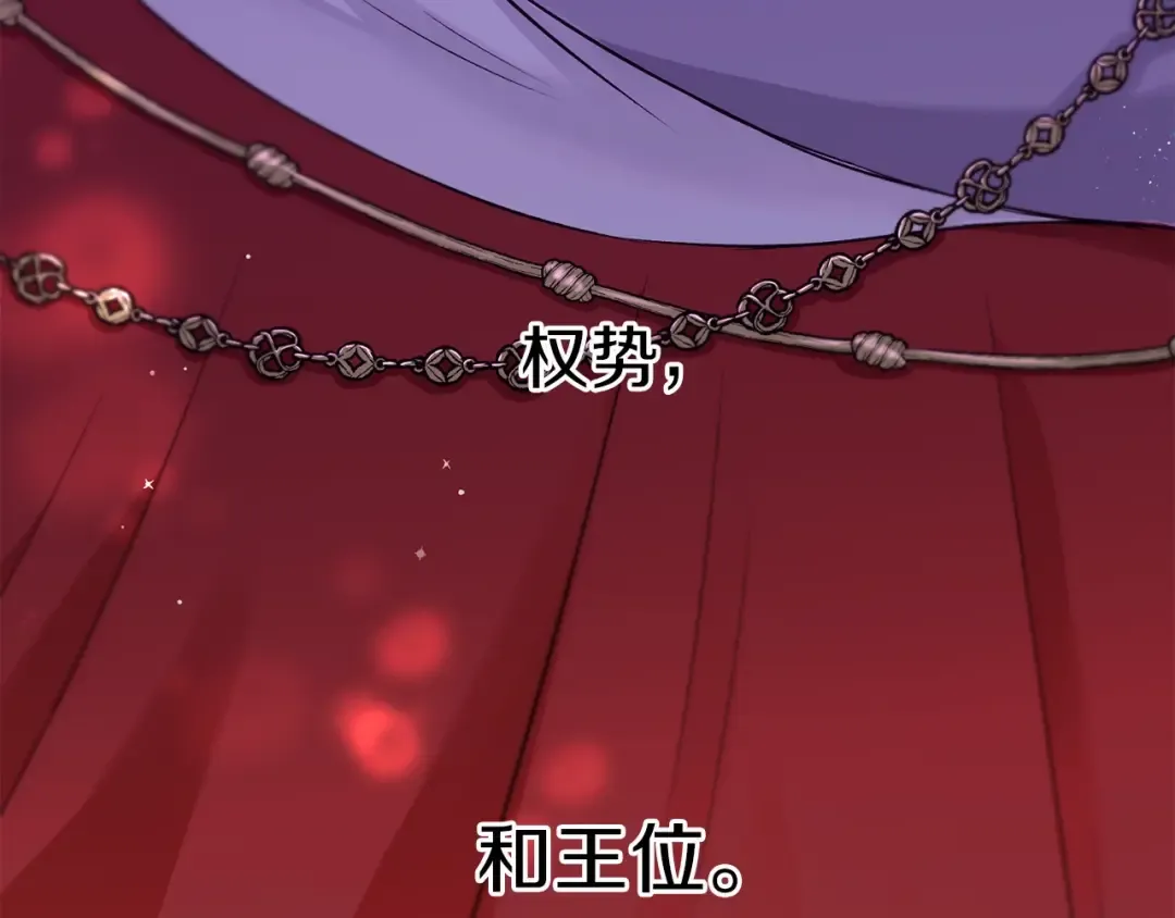 第1话 魔女转生团子皇女 第85页