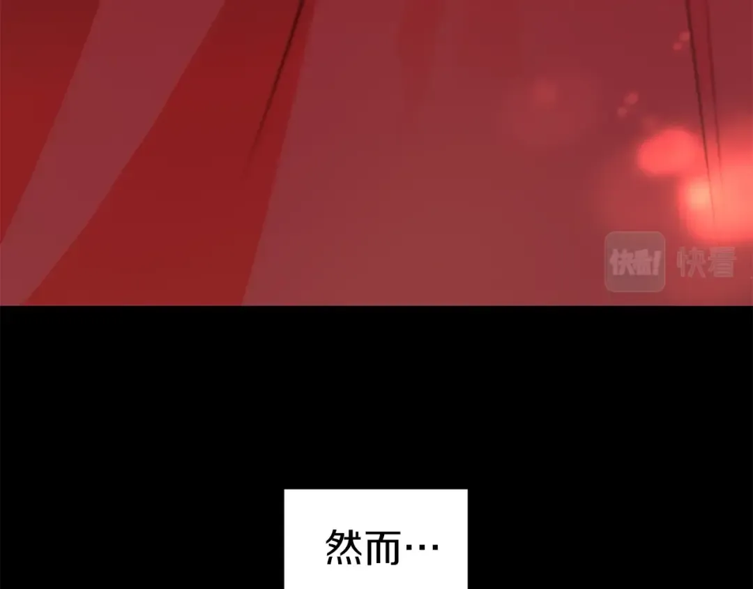 第1话 魔女转生团子皇女 第86页