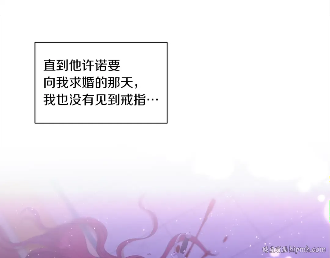 第1话 魔女转生团子皇女 第88页