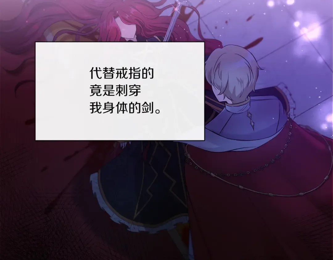 第1话 魔女转生团子皇女 第89页