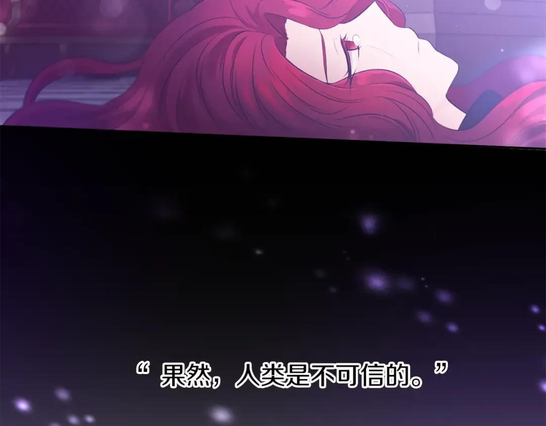 第1话 魔女转生团子皇女 第91页