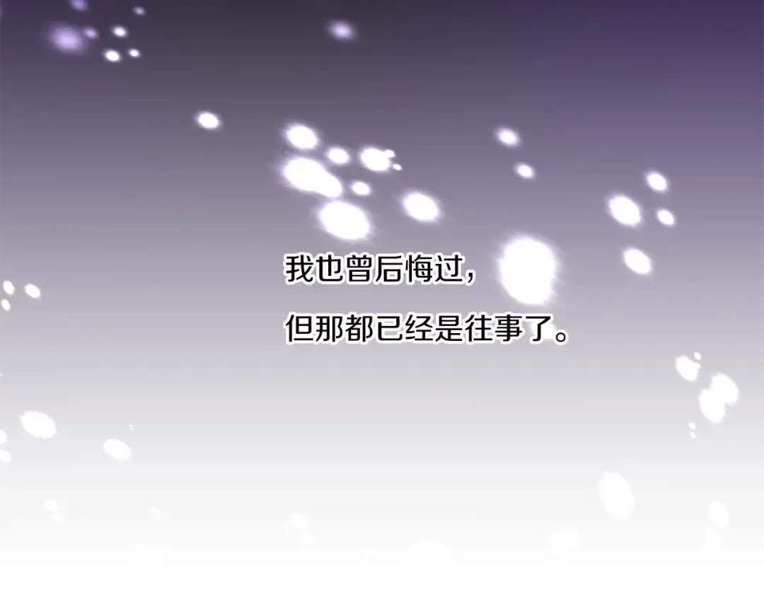 第1话 魔女转生团子皇女 第92页