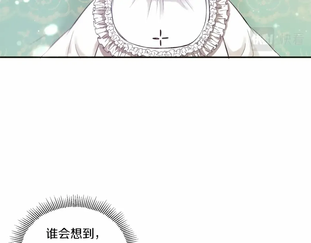 第1话 魔女转生团子皇女 第95页