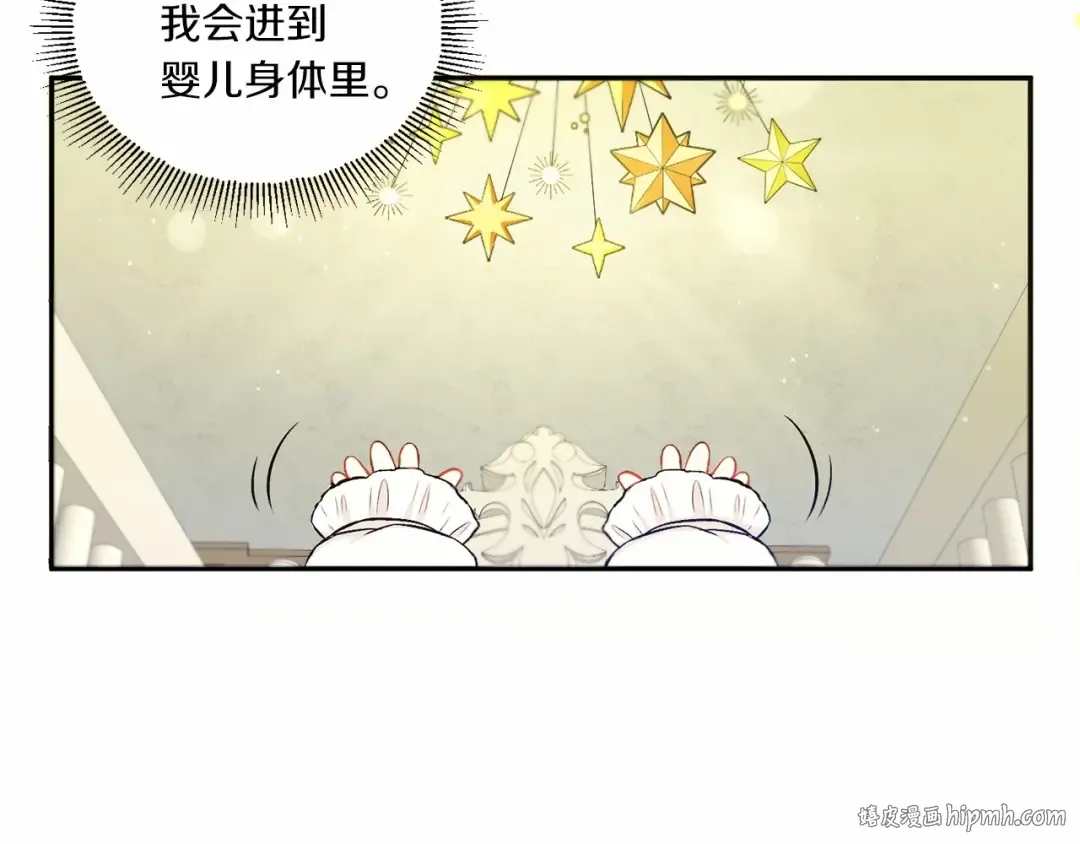 第1话 魔女转生团子皇女 第96页