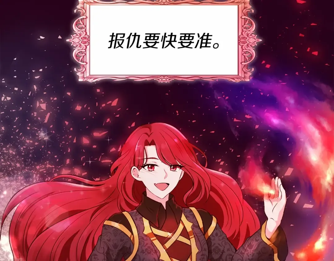 第1话 魔女转生团子皇女 第101页