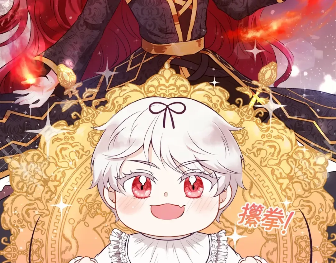 第1话 魔女转生团子皇女 第102页