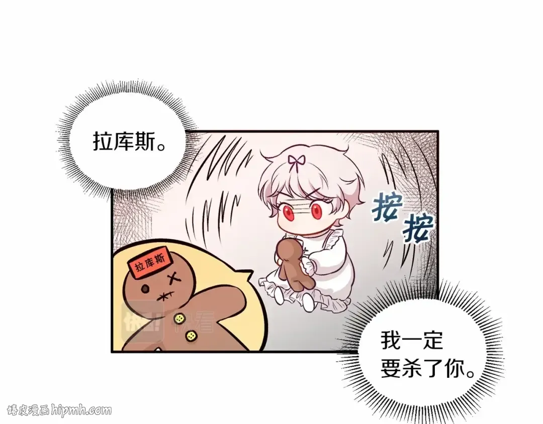 第1话 魔女转生团子皇女 第104页