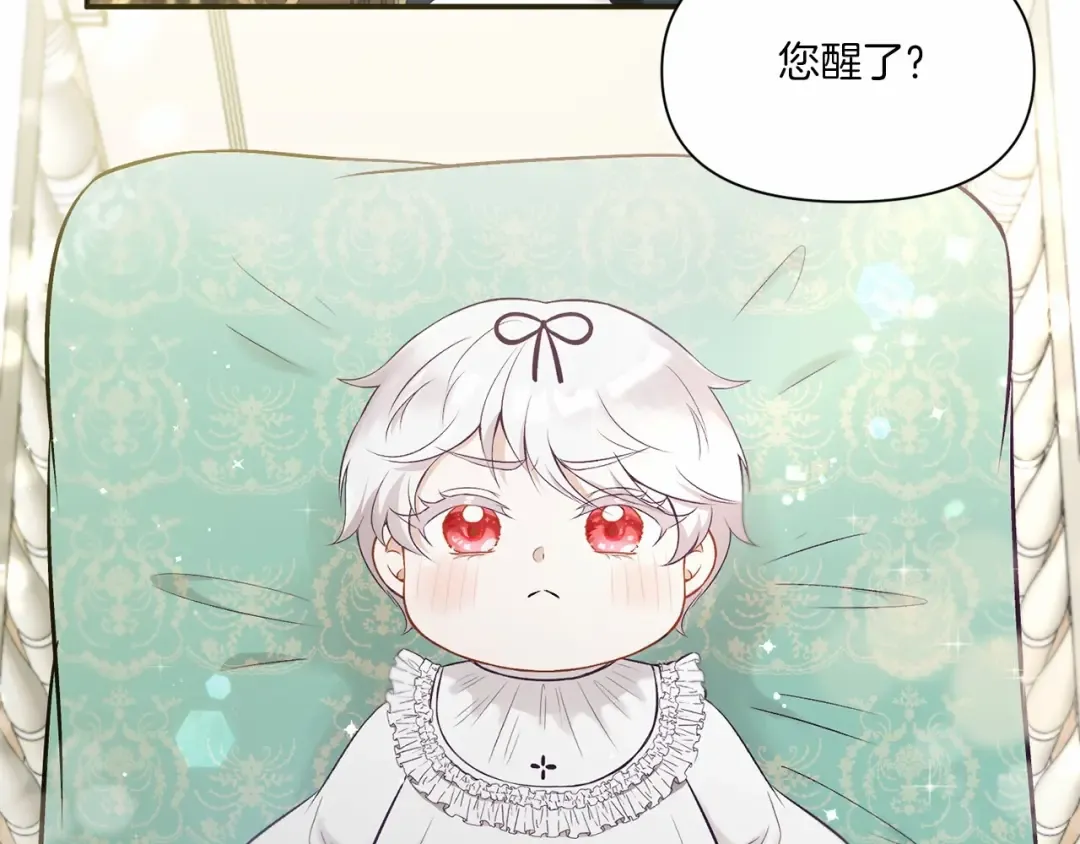 第1话 魔女转生团子皇女 第107页