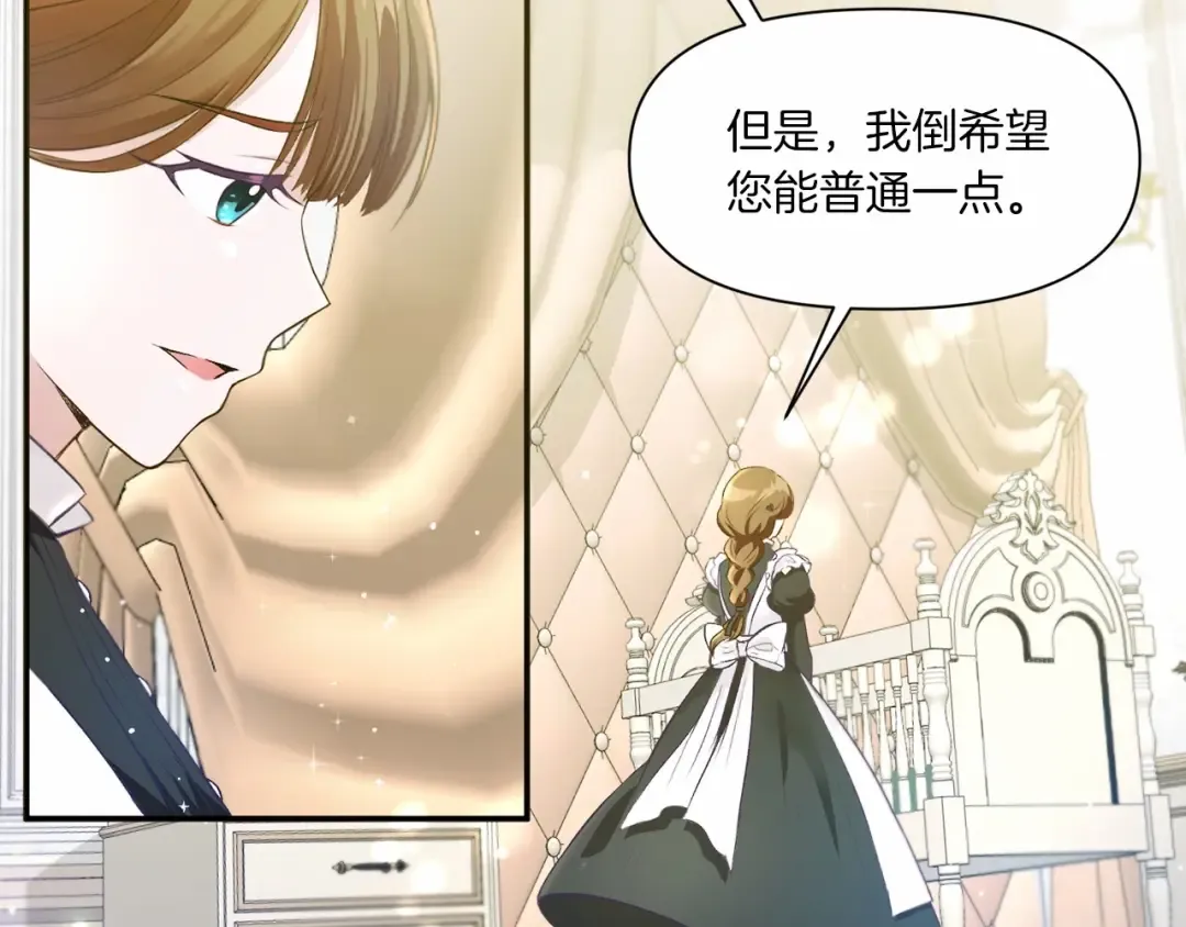第1话 魔女转生团子皇女 第114页