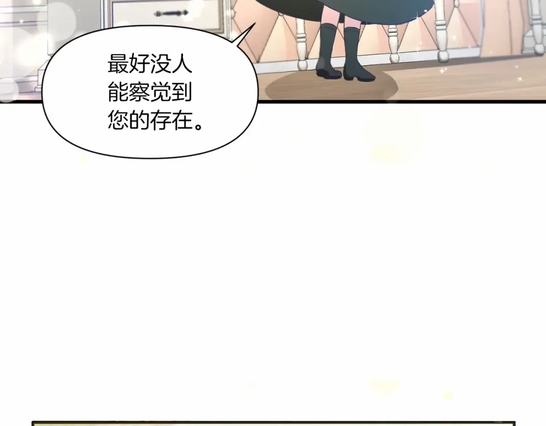 第1话 魔女转生团子皇女 第115页