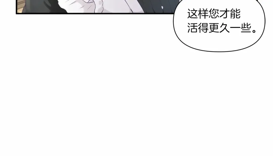 第1话 魔女转生团子皇女 第117页