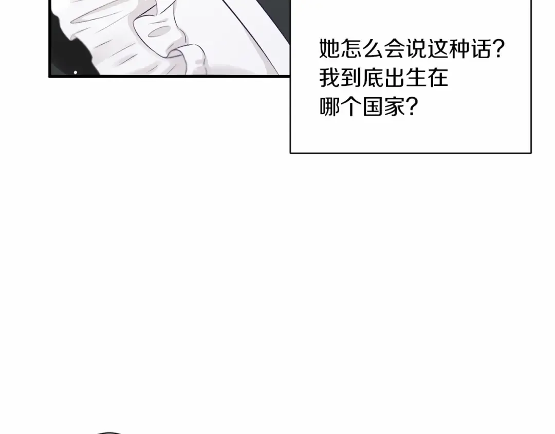 第1话 魔女转生团子皇女 第121页