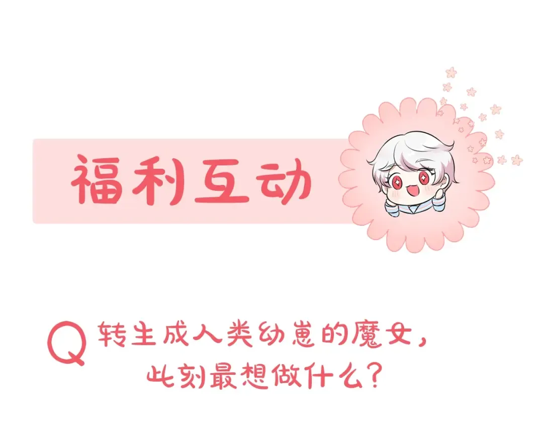 第1话 魔女转生团子皇女 第125页