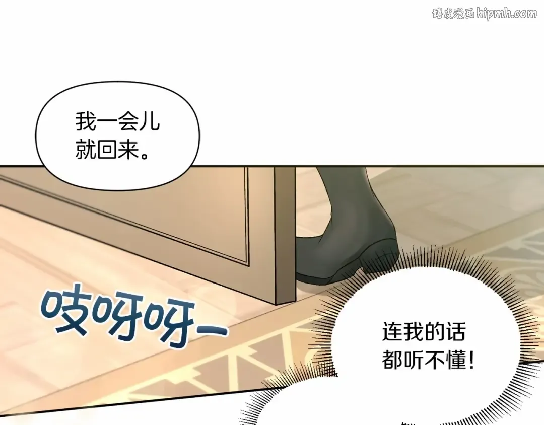 第2话 惊呆皇帝老爹的魔力 第1页